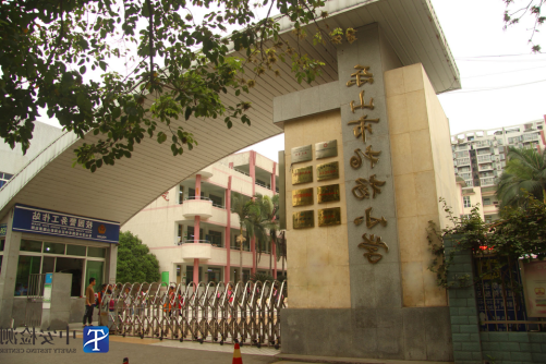 乐山市柏杨小学.png